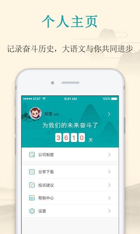 大语文老师(3)