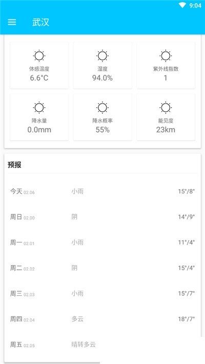 凡宇天气(3)