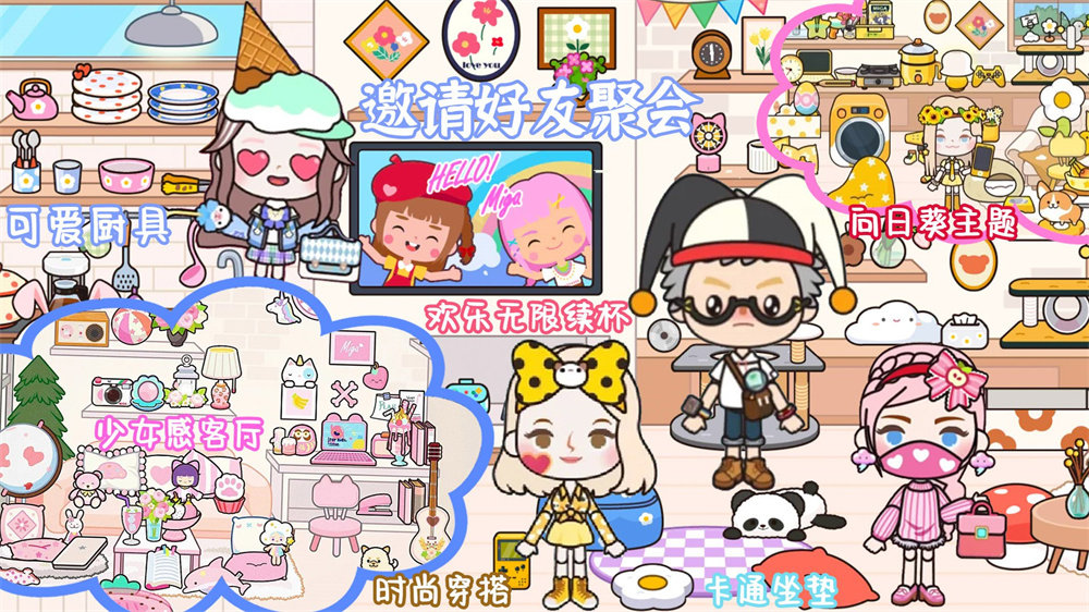 尤雅小镇世界(2)