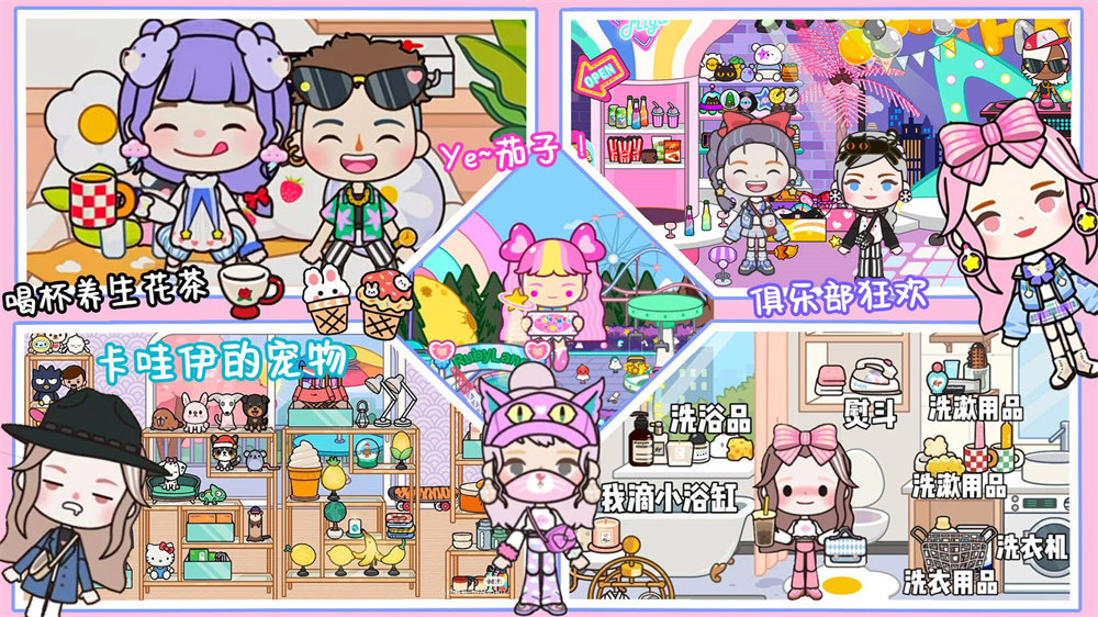 尤雅小镇世界(3)
