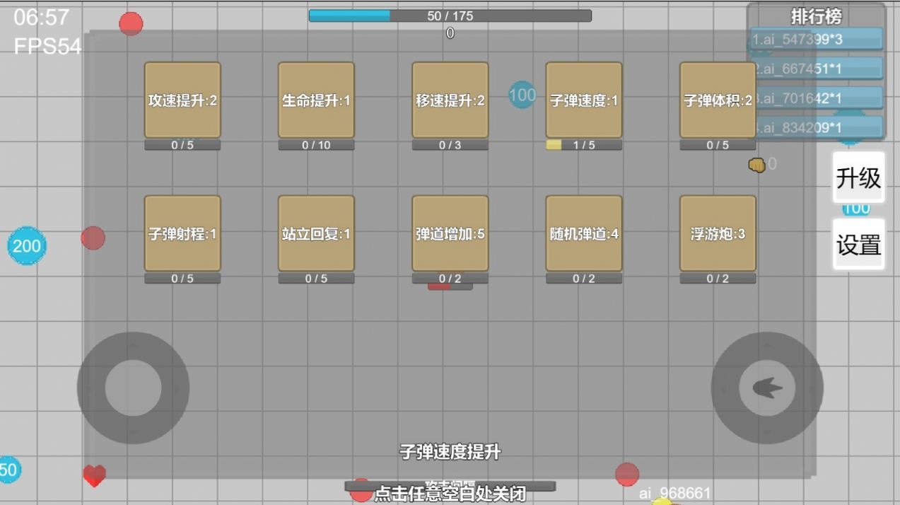 弹丸竞技场(2)