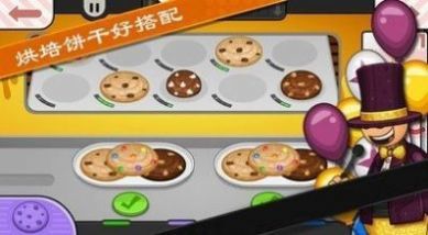 老爹饼干圣代制作中文版(4)