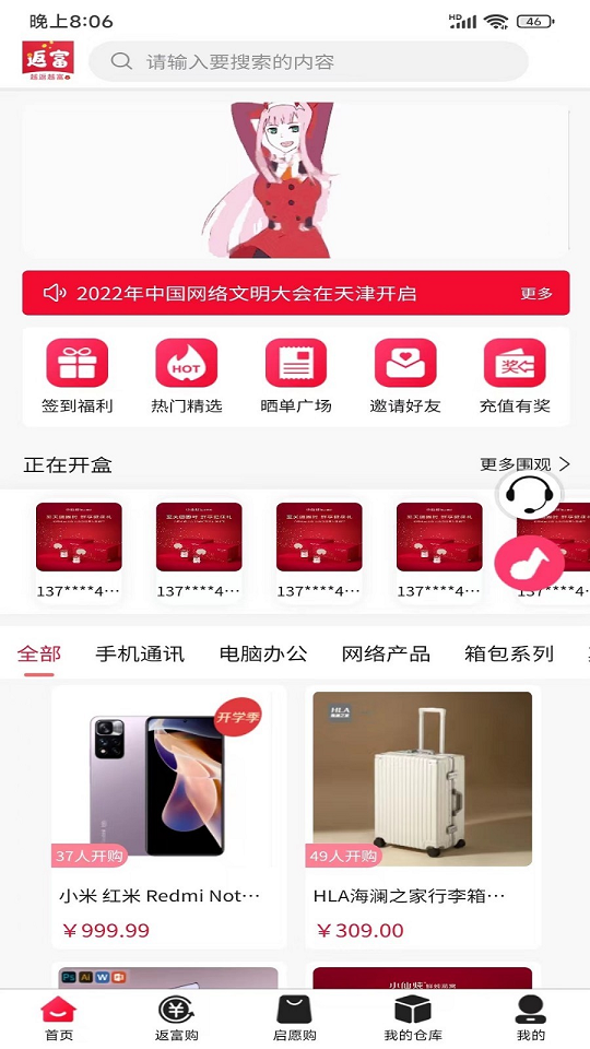 返返富富(3)