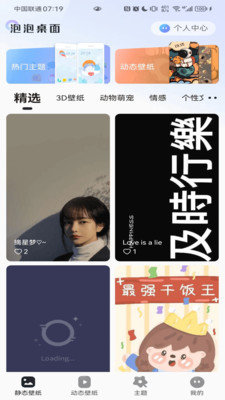 泡泡桌面(1)