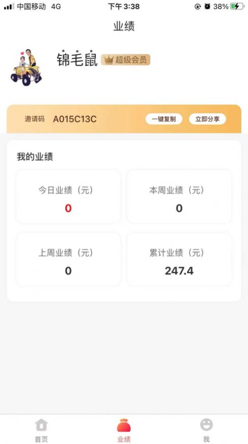 快拼拼(2)