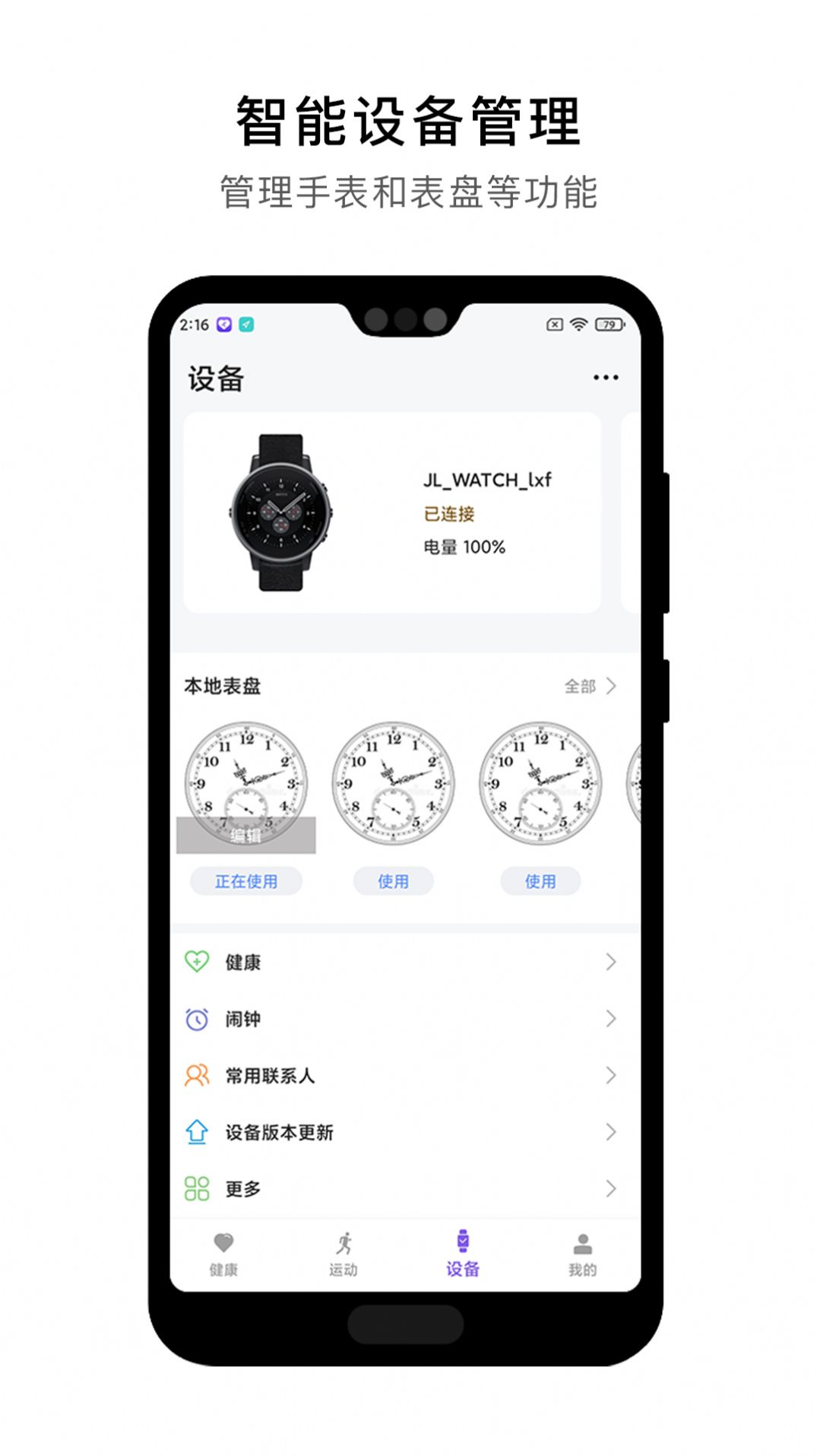 宜动健康(2)