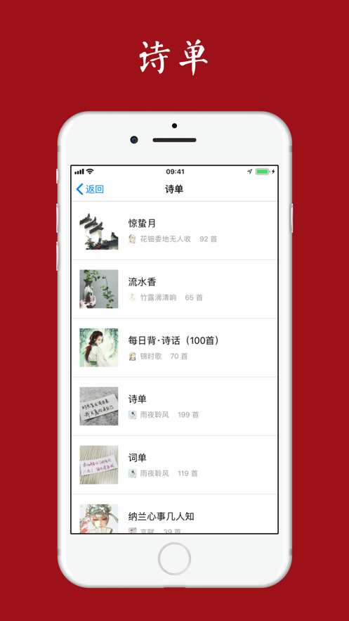 西窗烛(1)