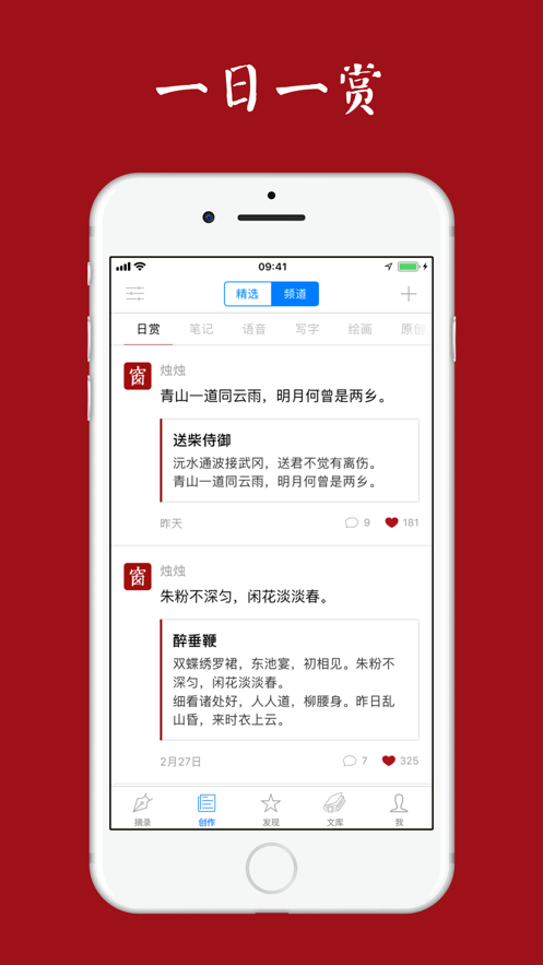 西窗烛(2)