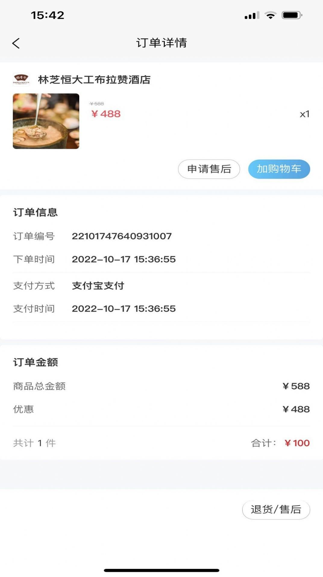 林芝宜游(1)
