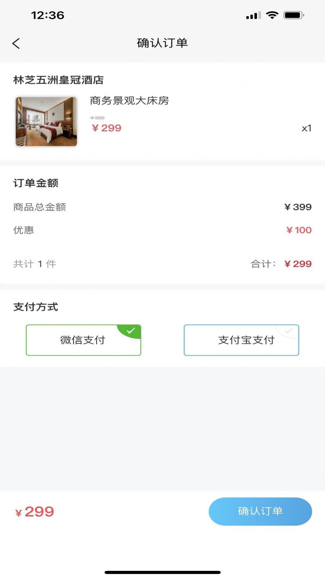 林芝宜游(3)