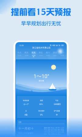 Holi天气(1)