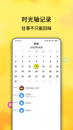 每日计划(3)