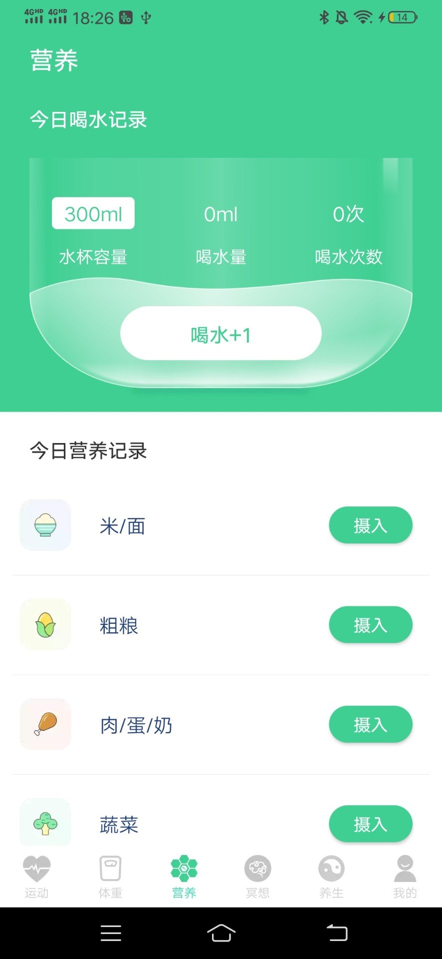 富贵计步(1)