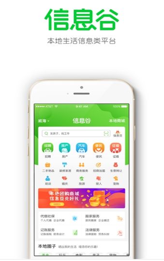 信息谷(3)