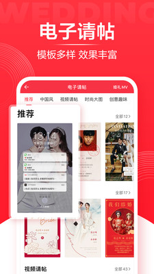 婚礼纪(4)