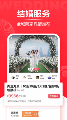 婚礼纪(3)