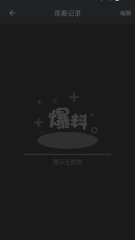 爆料TV(2)