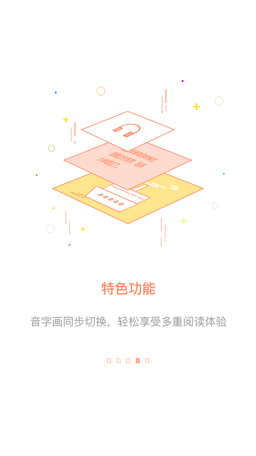 百听听书(2)