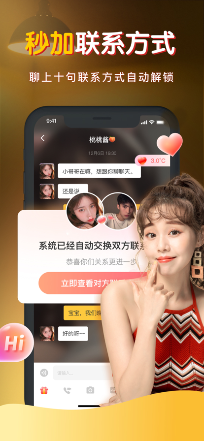 暖聊(2)