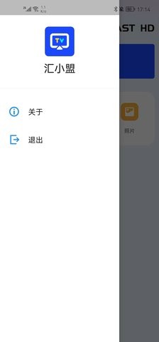 汇小盟(3)