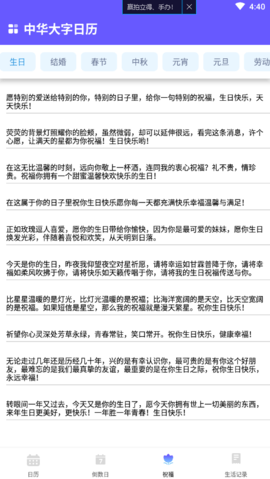 中华大字日历(3)