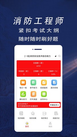 消防工程师全题库(3)