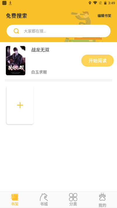 乐文阁(3)