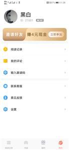 红牛小说(3)