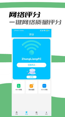 网络质量检测(2)