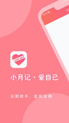 小月记(1)