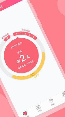 小月记(2)