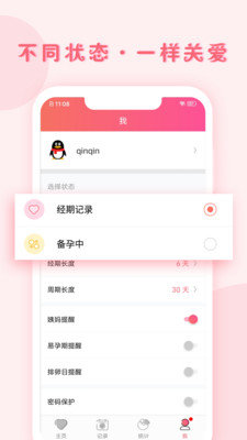 小月记(4)