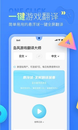 岛风游戏翻译(1)