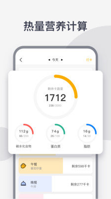 计食器(1)