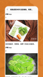 小二菜谱(3)