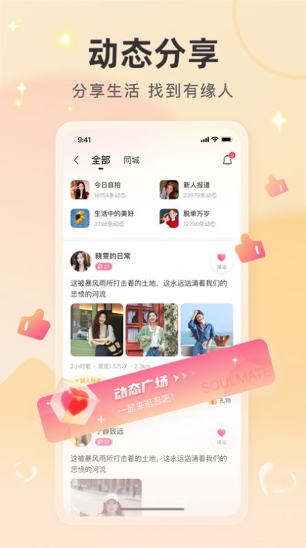 喜欢你聊天交友(2)