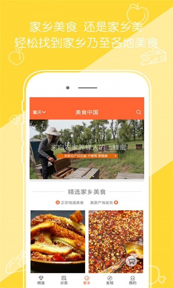 淘淘美食(1)