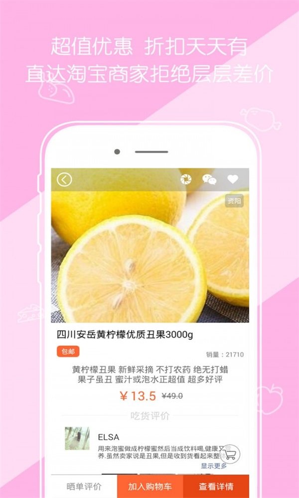 淘淘美食(2)