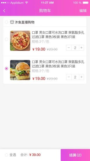 亿厂惠(1)