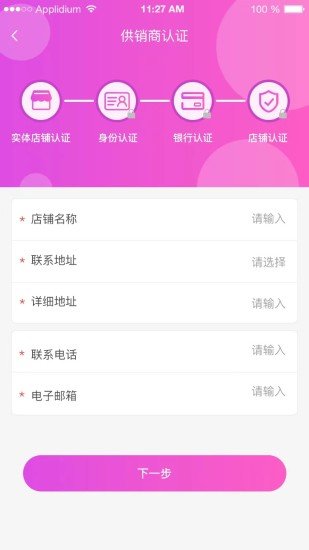 亿厂惠(2)