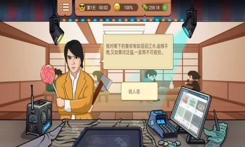 老妈大排档真香夜市摊(3)