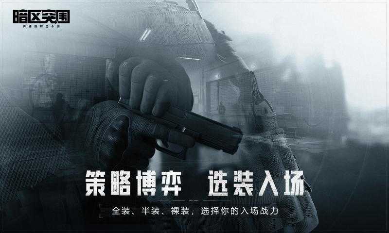 暗区突围无限钞票(3)