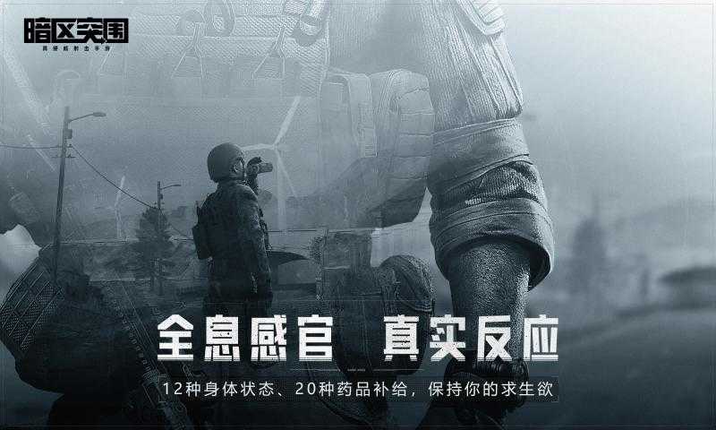暗区突围无限钞票(4)