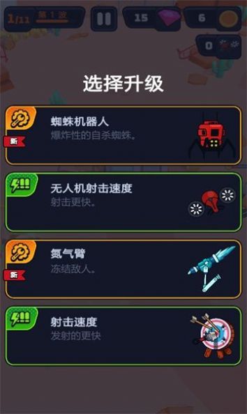 突突保卫队游戏官方版图片1