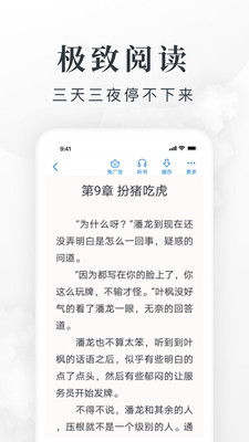淘小说(3)