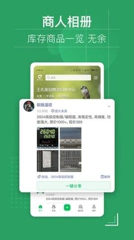 废优宝(2)