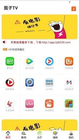 茄子TV(1)