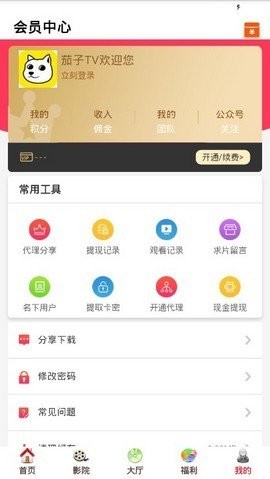 茄子TV(2)