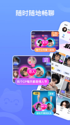 拍拍语音(2)