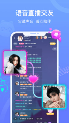拍拍语音(3)